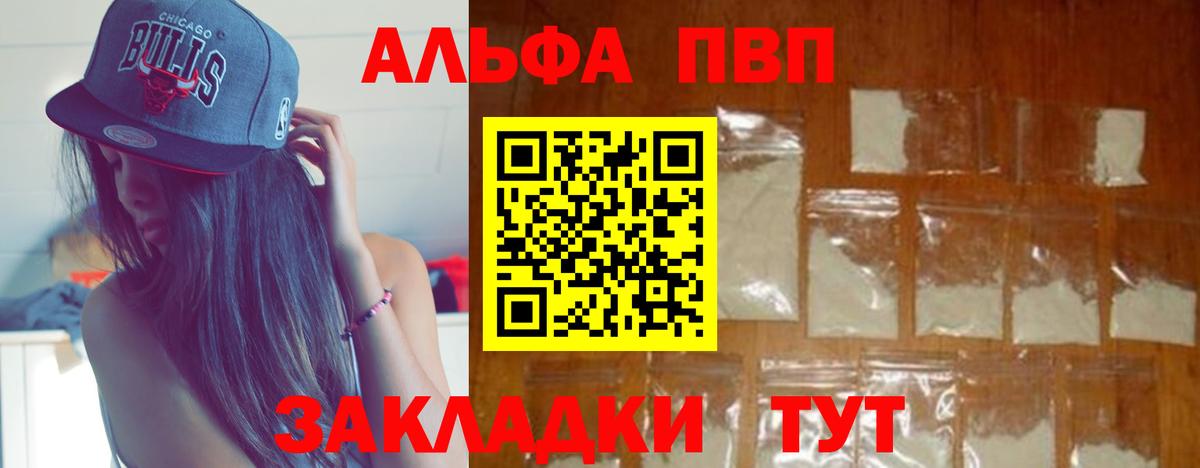 APVP Crystall  Вход с VPN  APVP  Можайск  Alpha PVP Соль  Alpha-PVP мука 