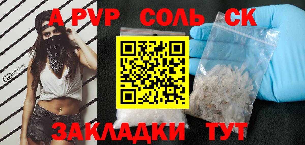 Alfa_PVP кристаллы Можайск