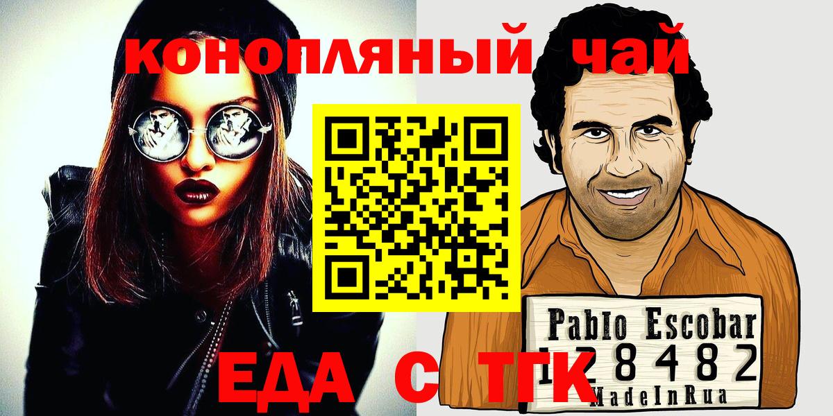 Cannafood конопля Можайск