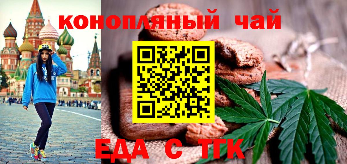 Canna-Cookies марихуана  Вход с VPN  Можайск 