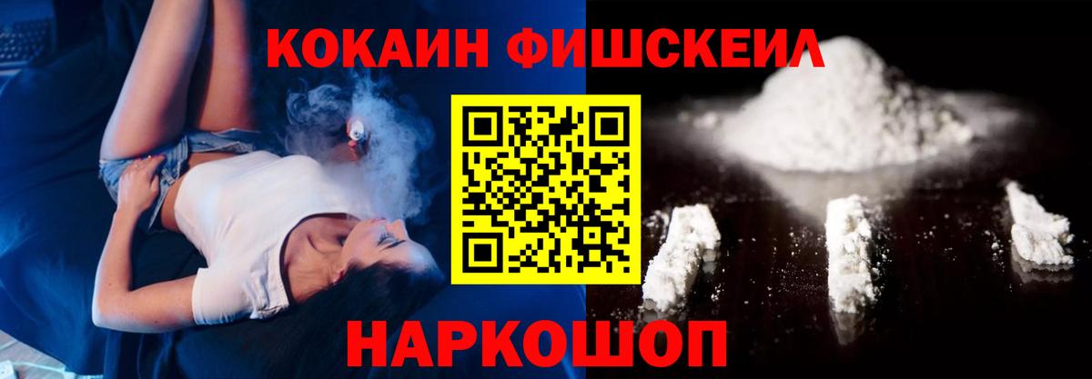 Cocaine Columbia  Кокаин VHQ  где купить   Можайск  Вход с VPN 