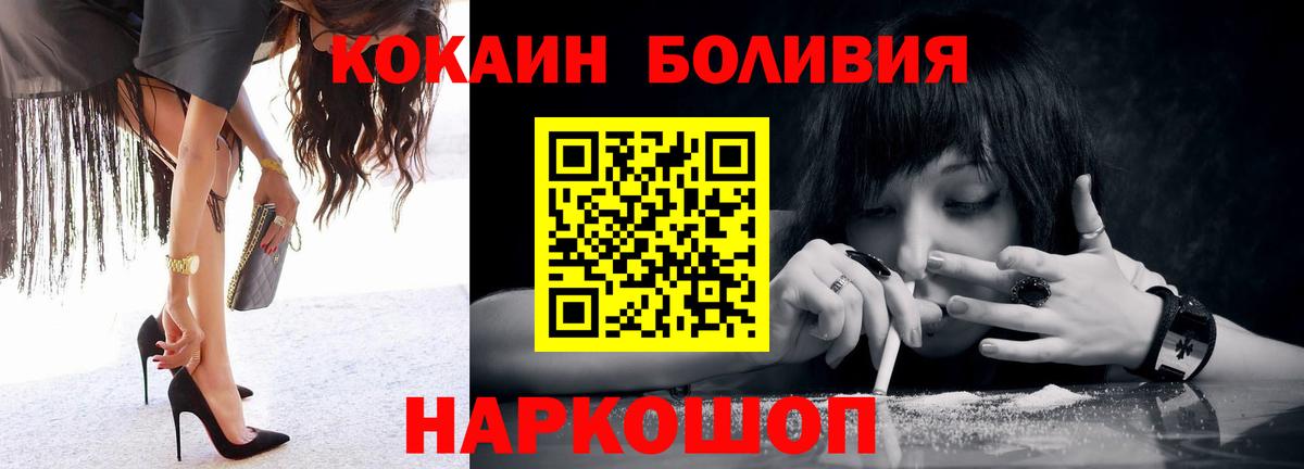 Cocaine Fish Scale Можайск