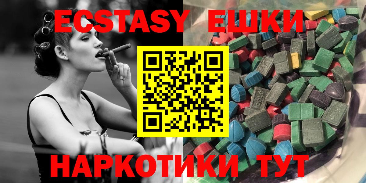 ЭКСТАЗИ  Вход с VPN  Можайск  Ecstasy XTC 