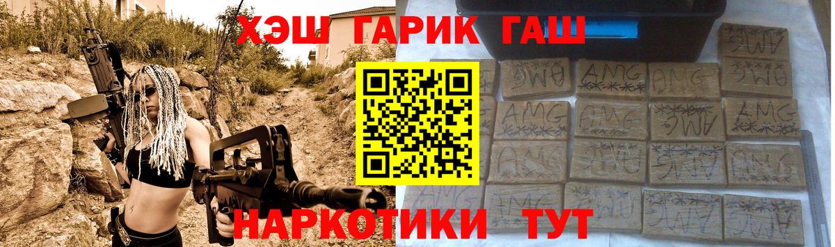 Можайск  ГАШ Cannabis  Вход с VPN 