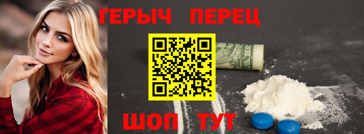 Можайск  ГЕРОИН  Вход с VPN  Героин белый 