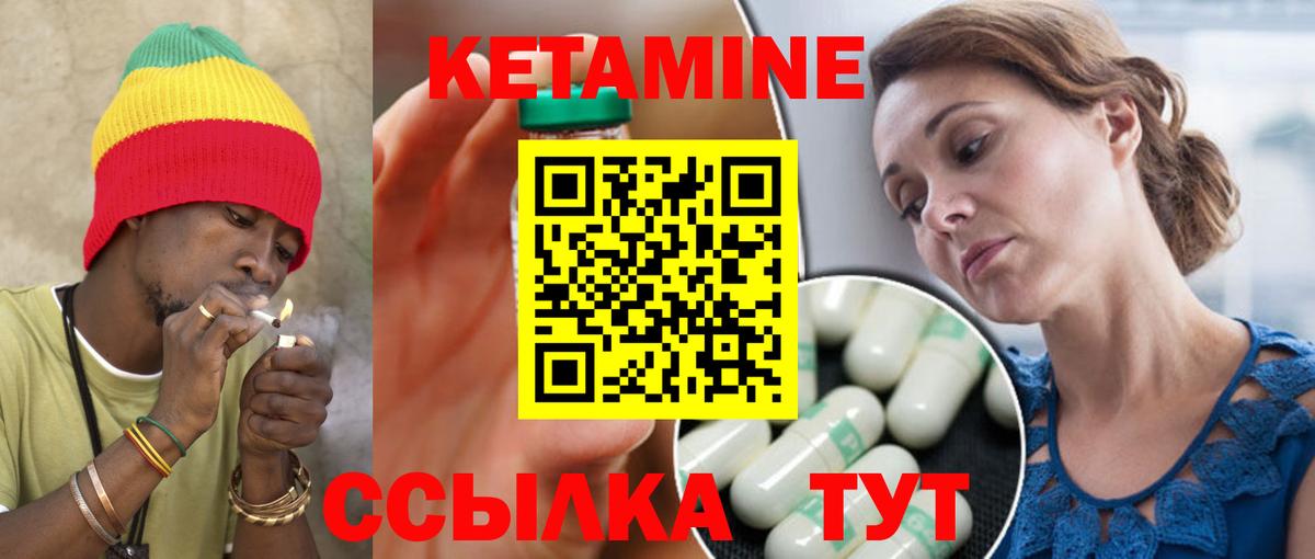 КЕТАМИН VHQ  дарк нет клад  Вход с VPN  Можайск  Кетамин VHQ 