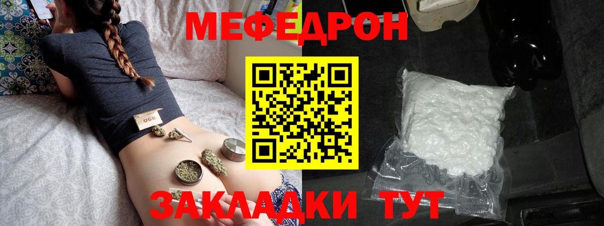 МЕФ мука Можайск