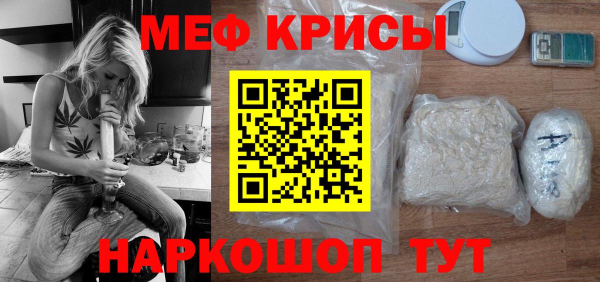 МЕФ  Меф мука  Вход с VPN  Можайск 