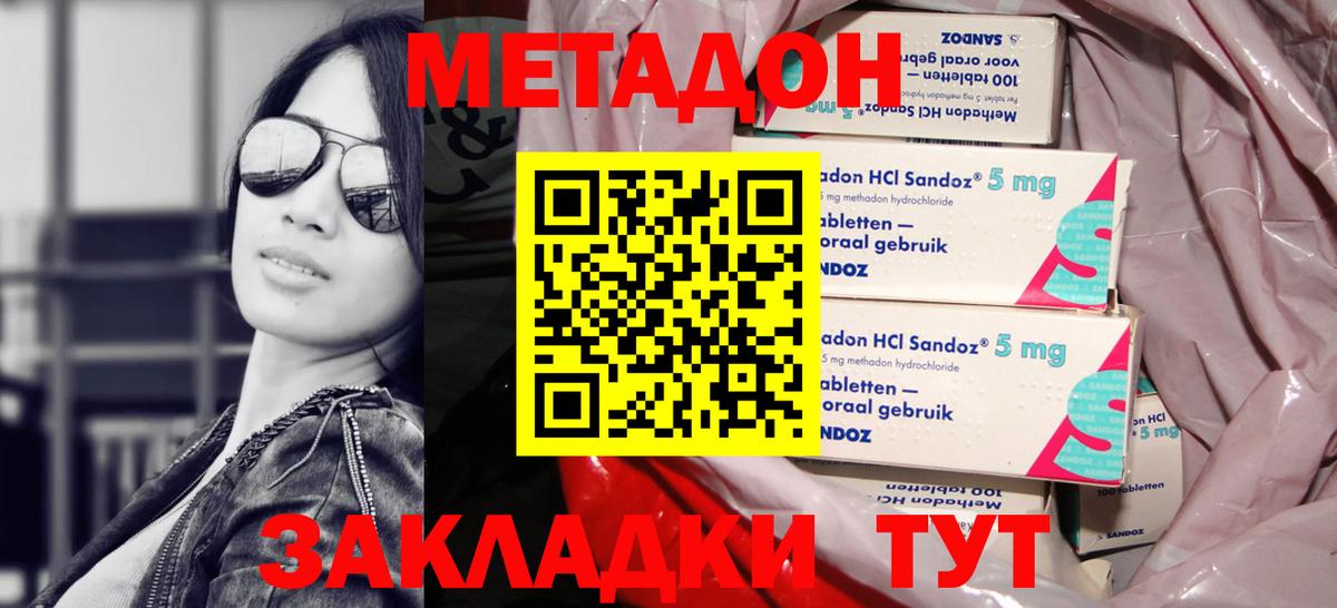 Метадон кристалл  МЕТАДОН мёд  Можайск  Вход с VPN 