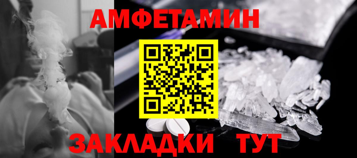 Метамфетамин Декстрометамфетамин 99.9%  Вход с VPN  Можайск 