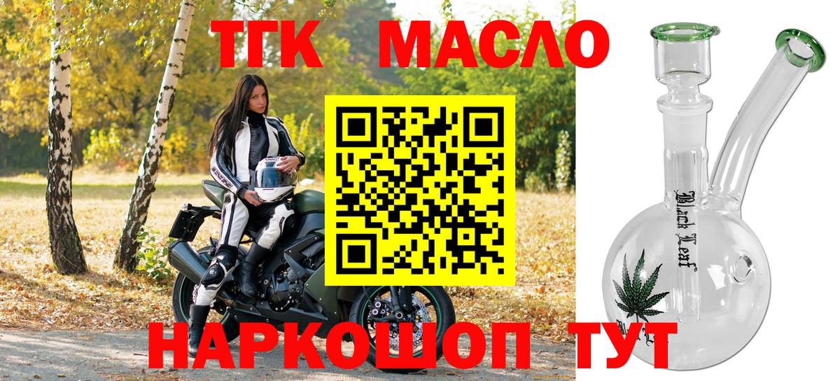 Дистиллят ТГК концентрат Можайск