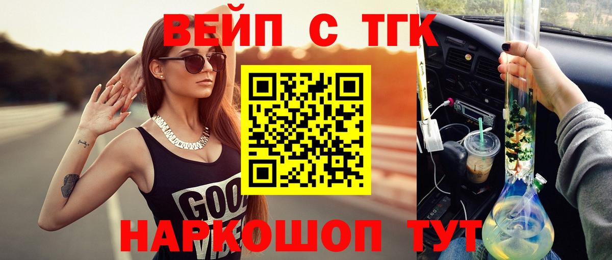 ТГК жижа  где найти наркотики  Можайск  Вход с VPN 