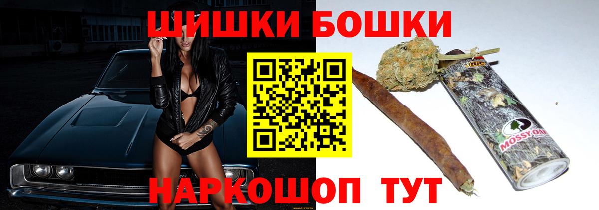 Бошки Шишки SATIVA & INDICA  Канабис конопля  Бошки марихуана тримм  Вход с VPN  Можайск 